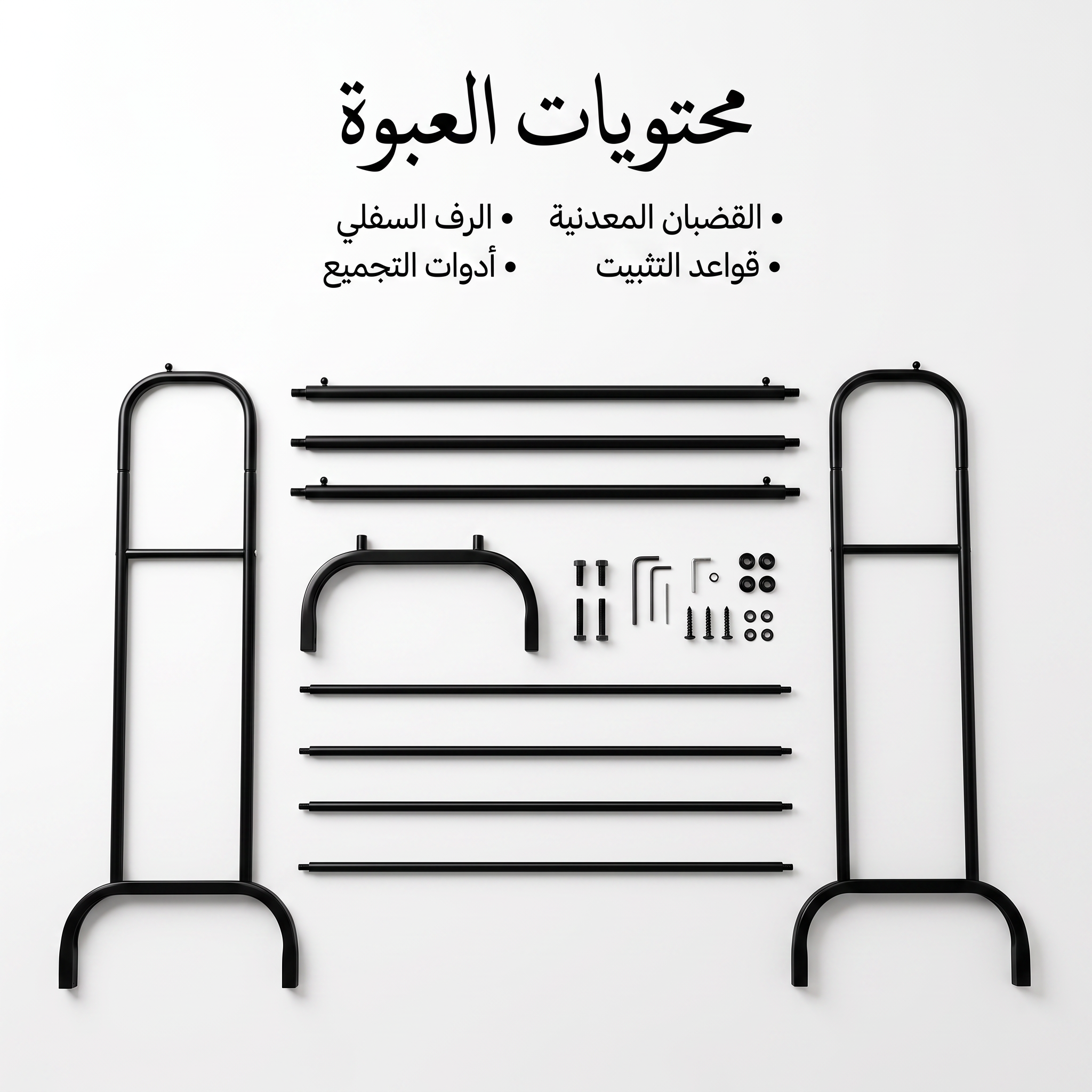 ستاند ملابس زوجي الحديث