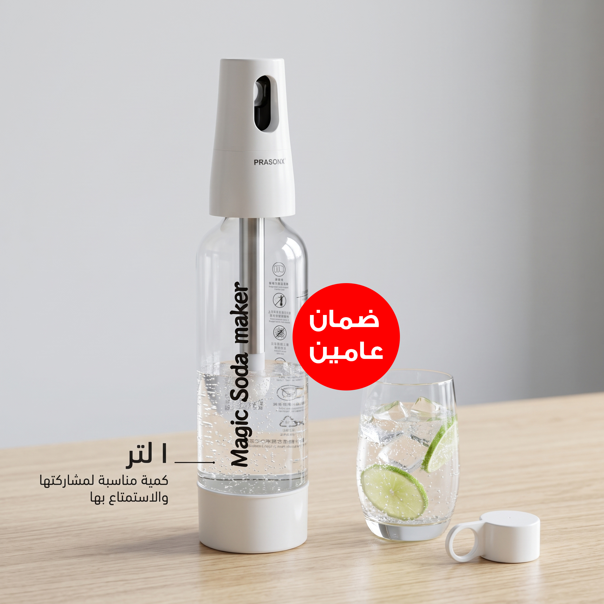 صانعة المشروبات الغازية 