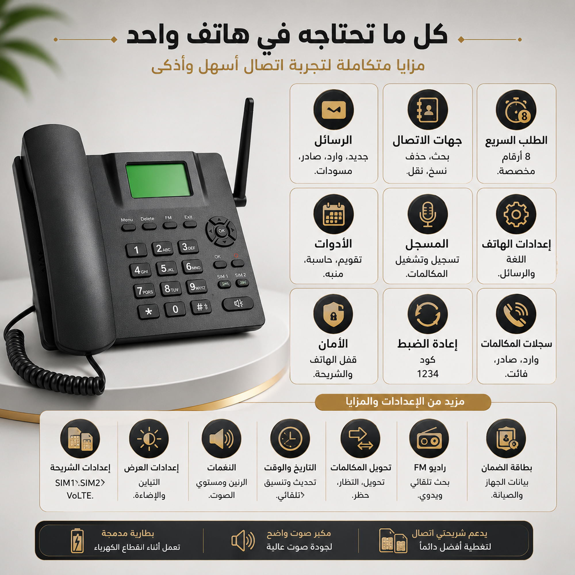 تليفون ارضى بانتنا الحديث ضمان عام