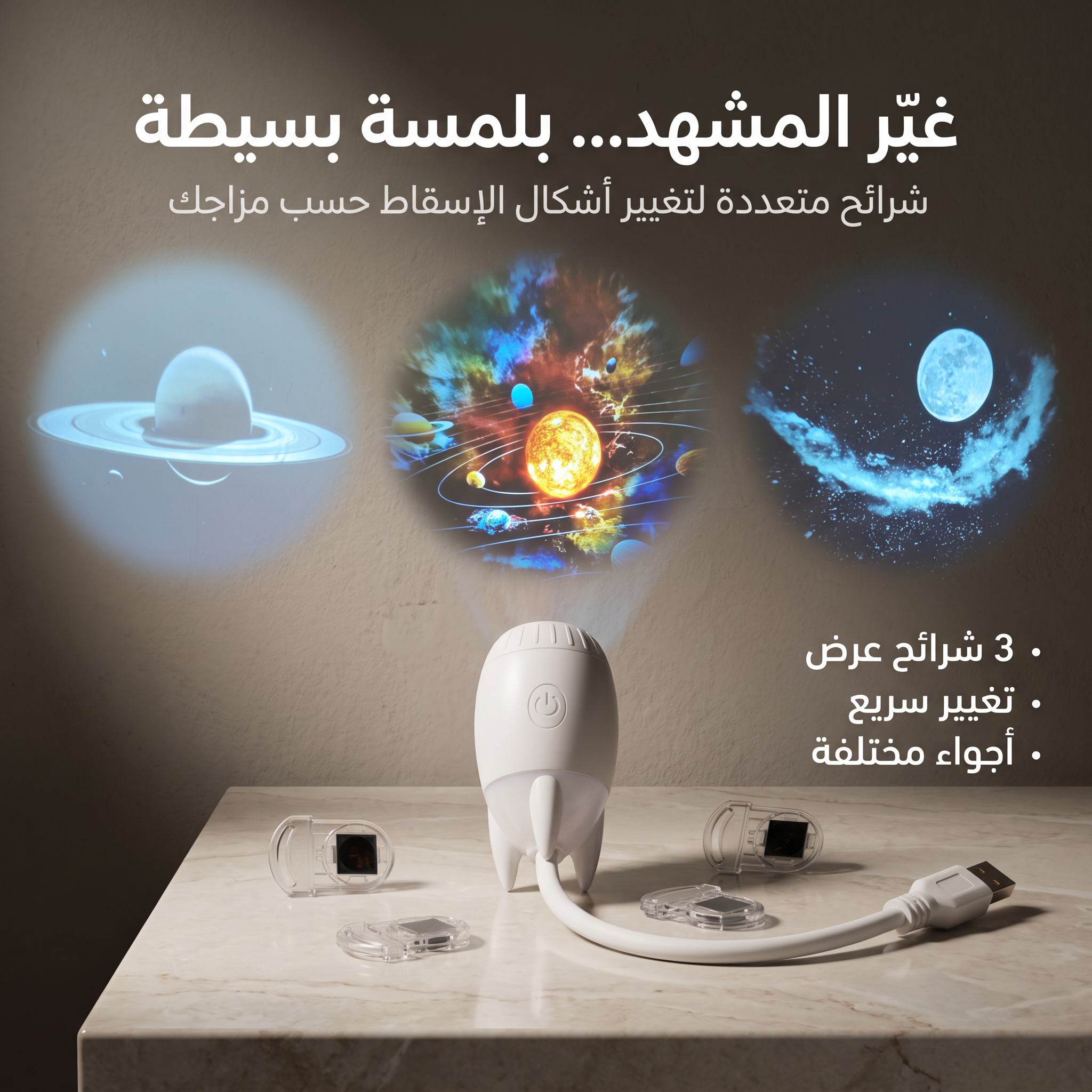 اضاءة النجوم
