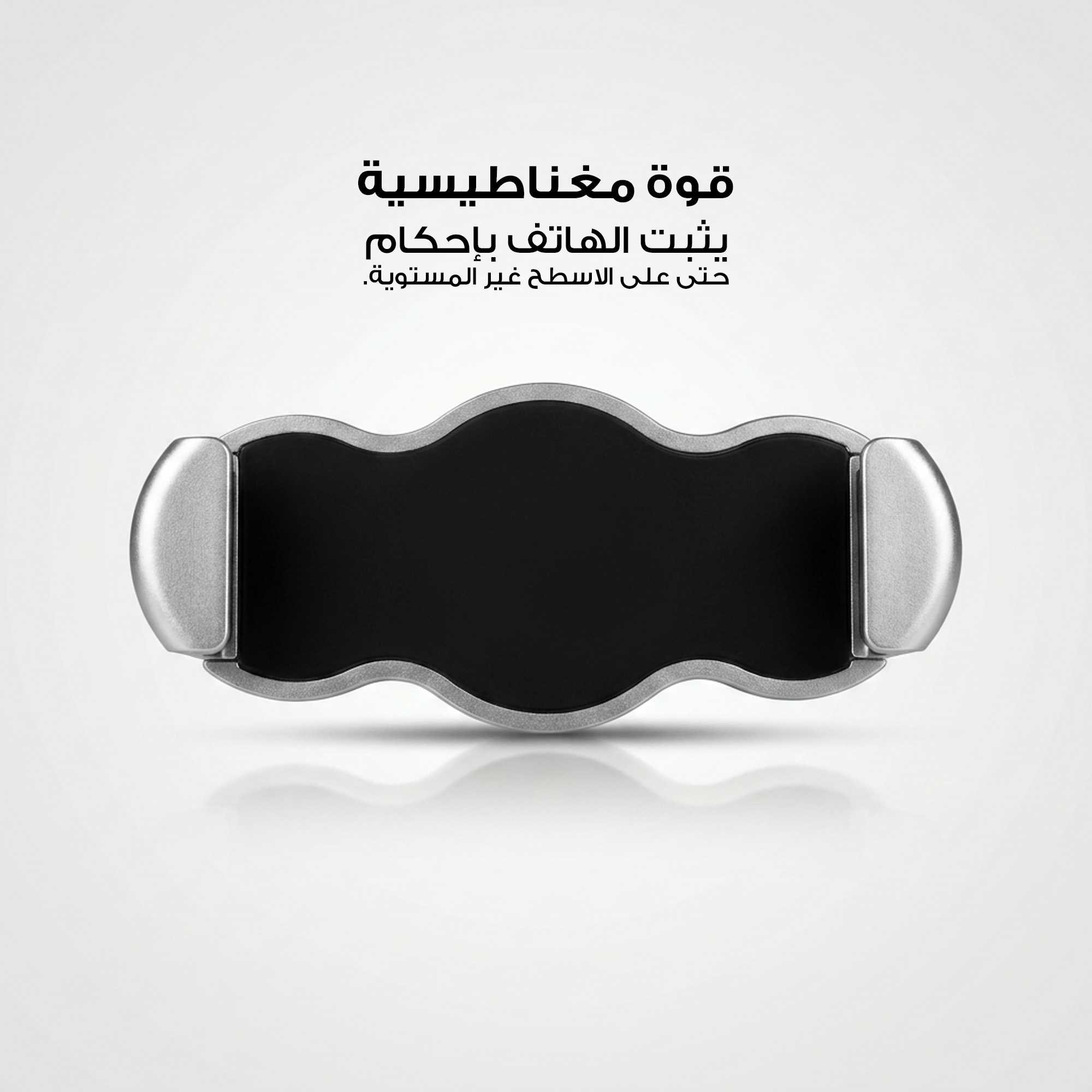 قبضة حامل الجوال