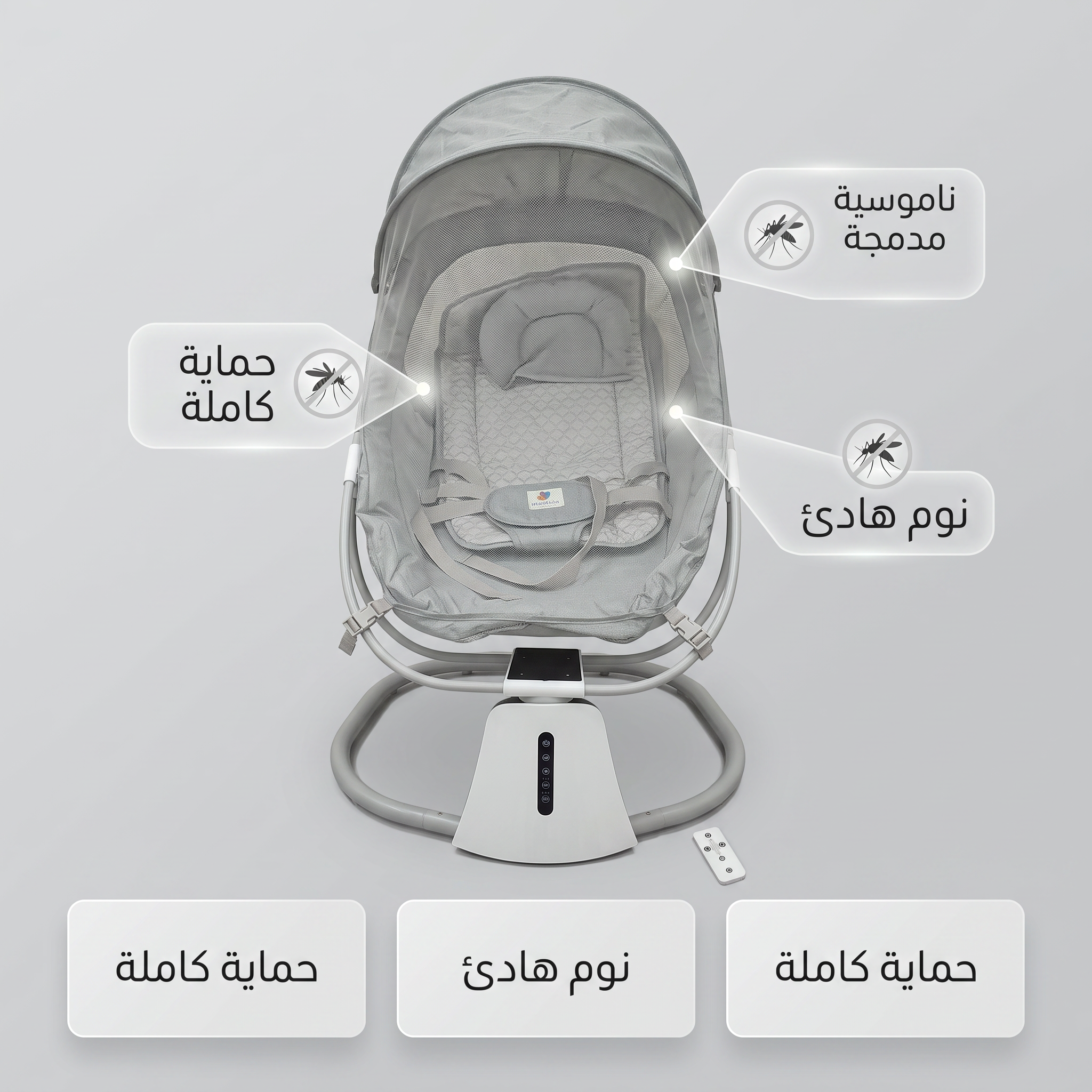 سرير طفل كهربائي 3 في 1 مع تأرجح ذكي وبلوتوث بضمان عام