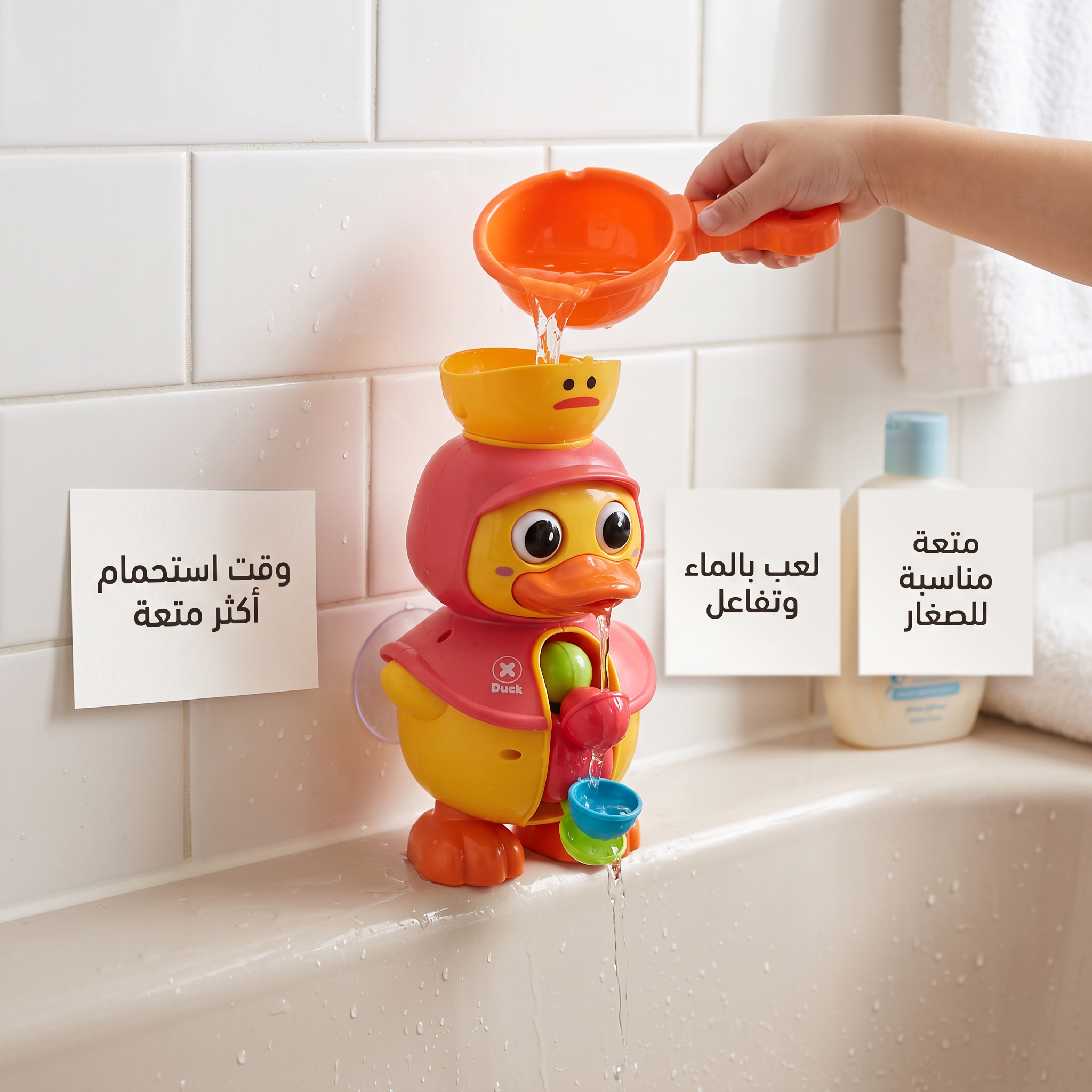 لعبة حمام بطة  بعجلة مياه دوارة