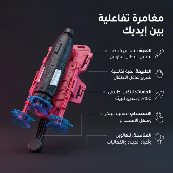 لعبة إطلاق