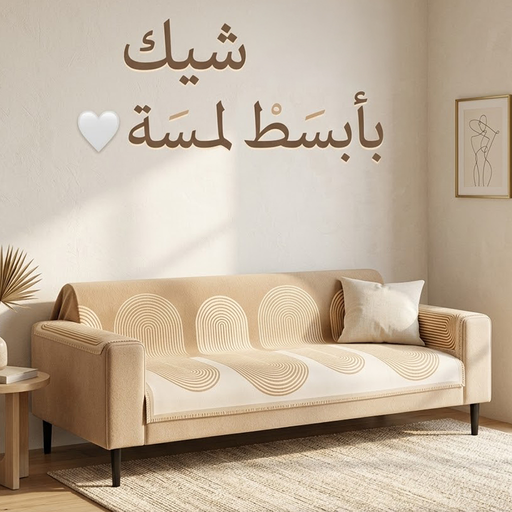 عرض 3 قطع مفرش كورنر صيفي بوهيمي بيج (150×250 سم)