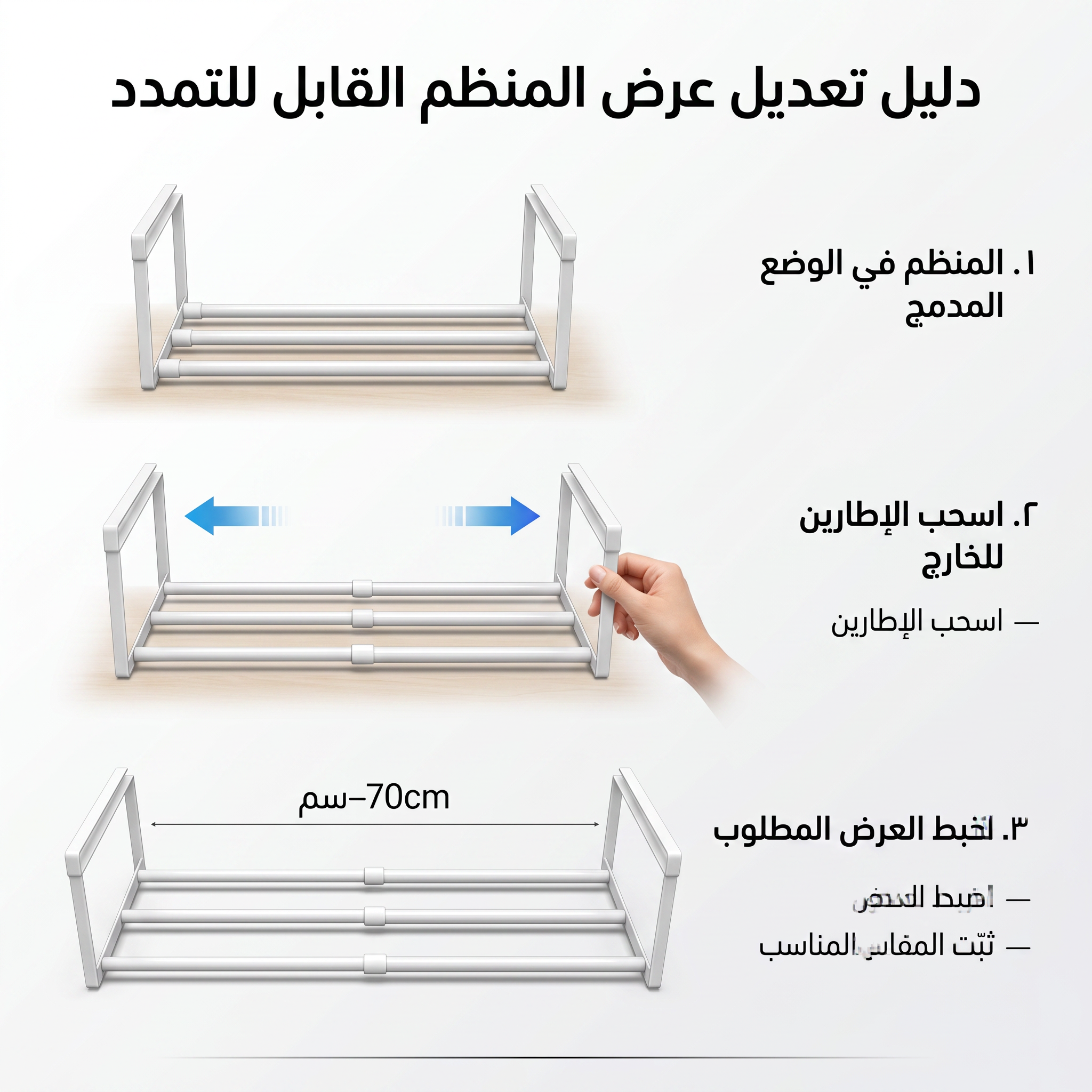 رف على كيفك المتمدد (بدون تخريم)