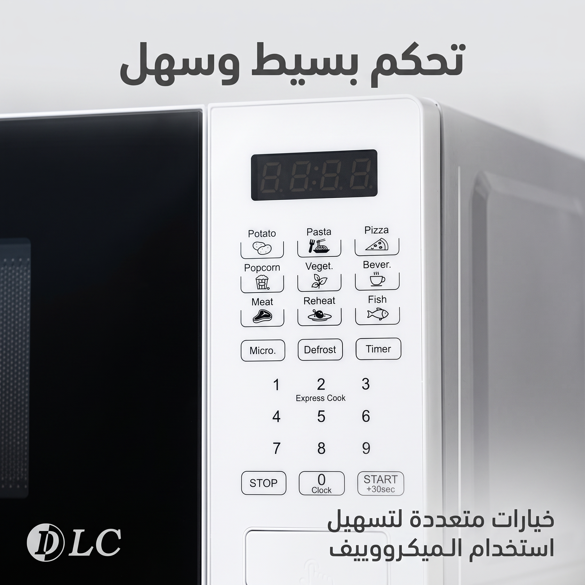 ميكروويف DLC 20 لتر 700 واط