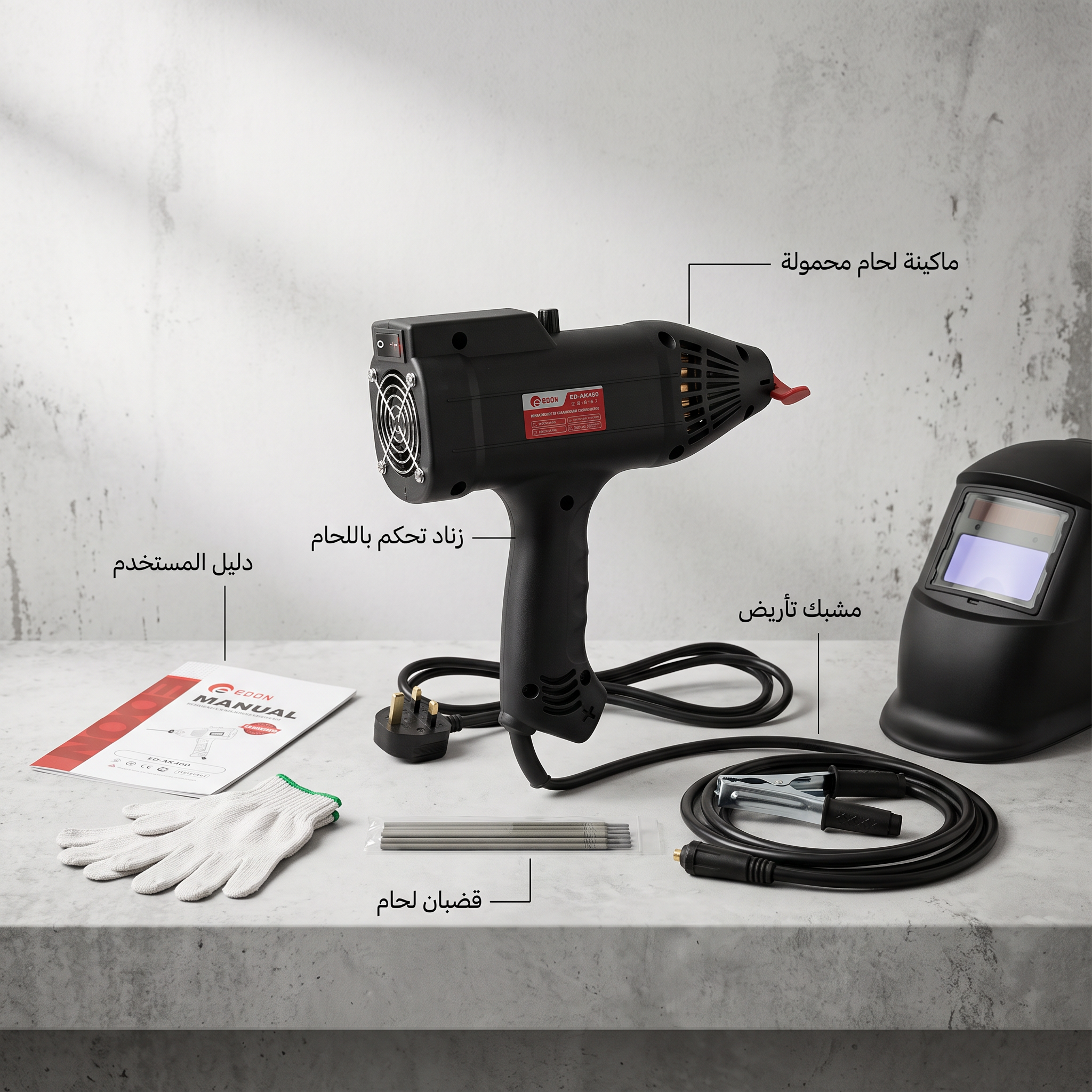 ماكينة لحام EDON ED-AK460 المحمولة – 2200 واط