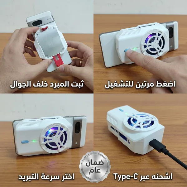 مبرد جوال وبور بنك ضمان عام 