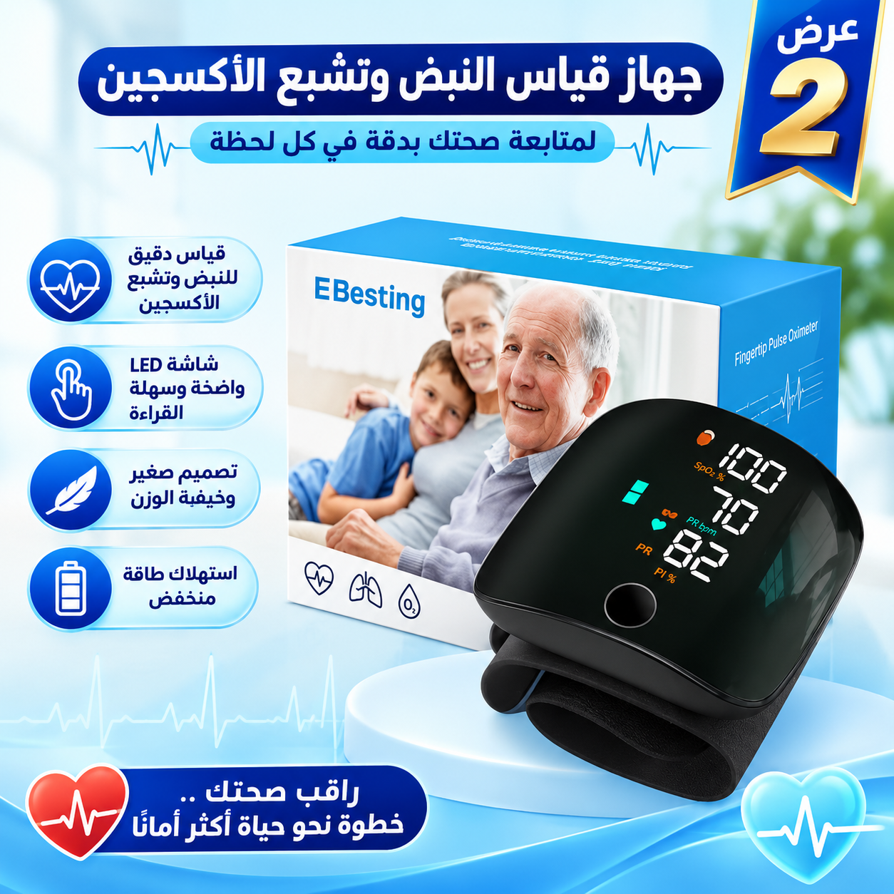 عرض 2 جهاز قياس الضغط الإلكترونى, ضمان 3 سنين