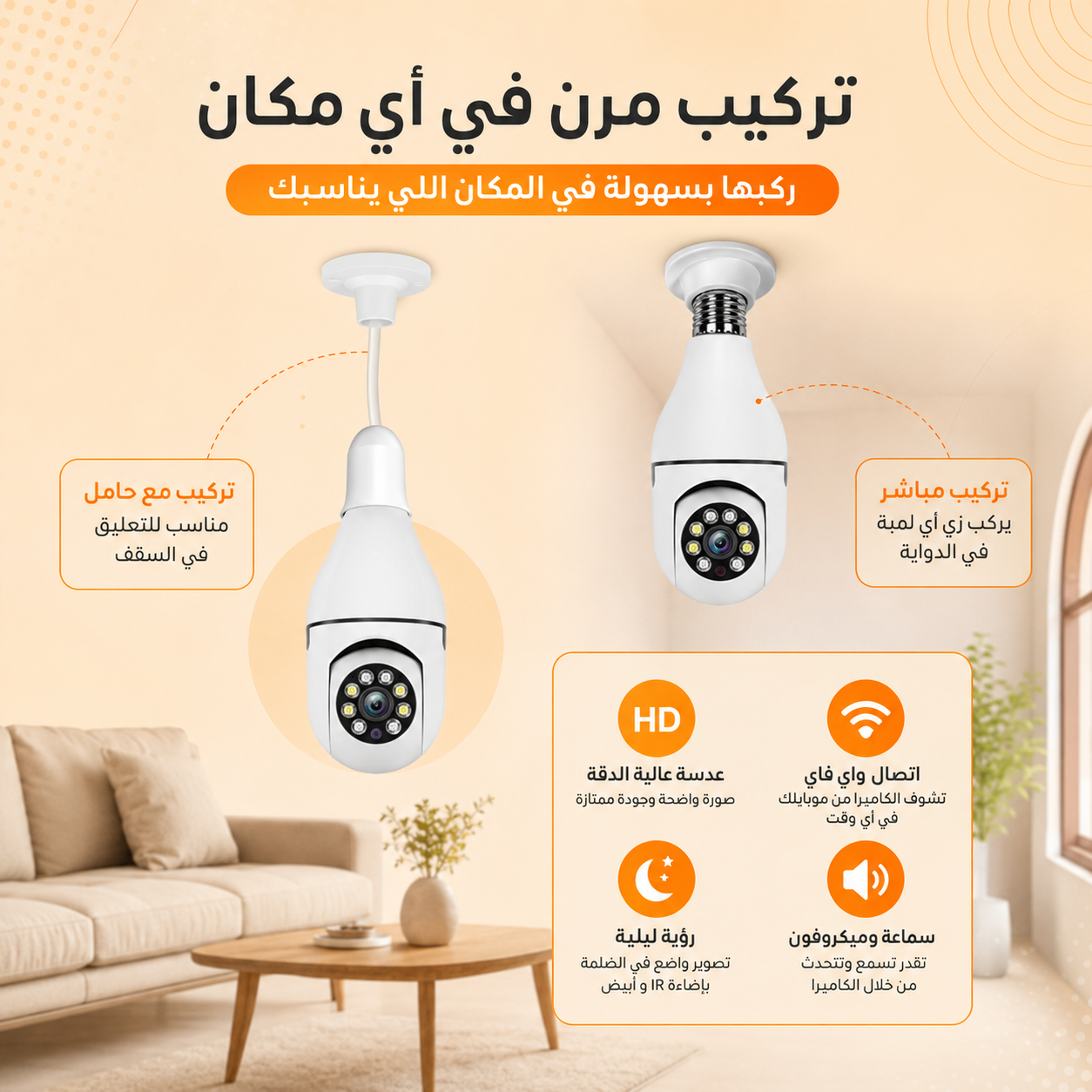 كاميرا مراقبة ذكية WiFi 360 درجة، كاميرا لمبة بانورامية مزدوجة مع إنذار صوتي وتتبع حركة ورؤية ليلية