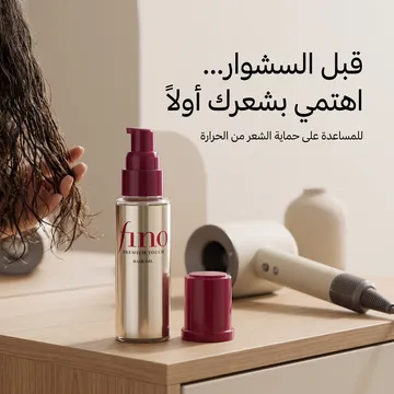 فرشاة حرارية لفرد و تجعيد الشعر شديد التمويج مع سيرم الشعر للحماية من الحرارة