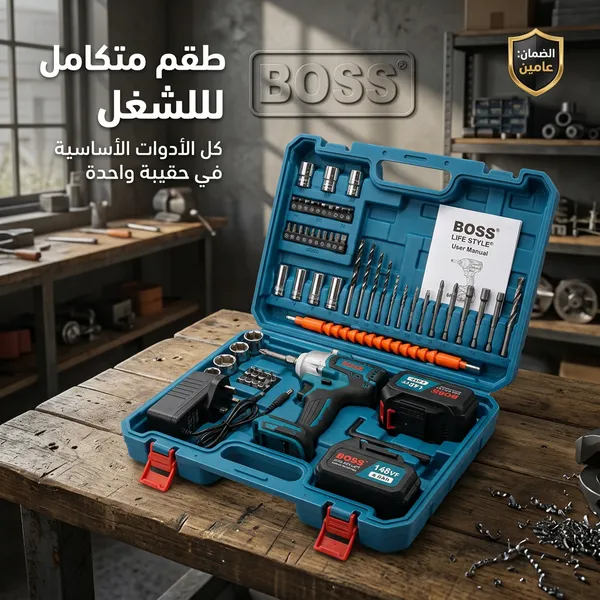 دريل كفرات BOSS 148 فولت بضمان عامين