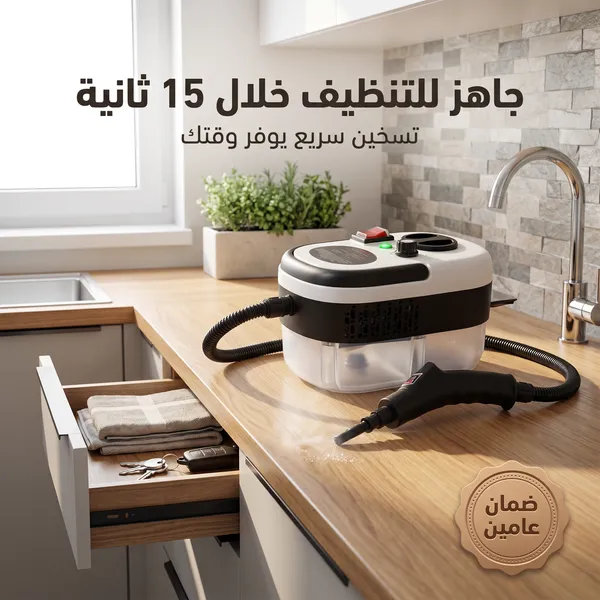 جهاز تنظيف البخار بالضغط العالى بضمان عامين