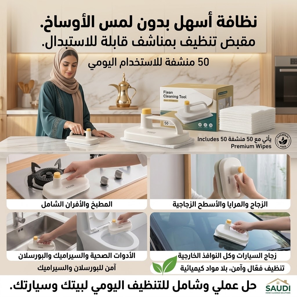 أداة تنظيف الجدران والرخام اليدوية بزر التخلص من القماش