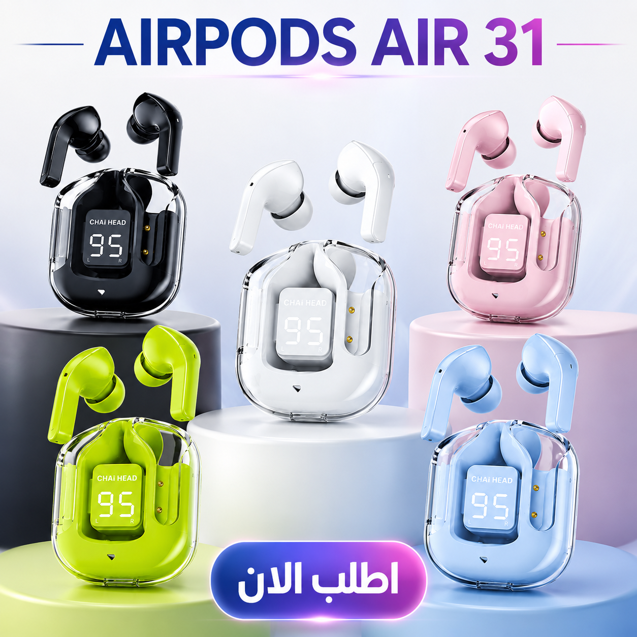 AIRPODS AIR 31 سماعات بلوتوث عازلة للضوضاء مع علبة شحن بشاشة ديجيتال