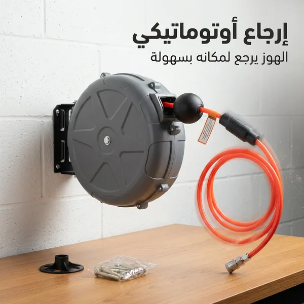 بكرة خرطوم قابلة للتثبيت على الحائط بطول 33 قدمًا