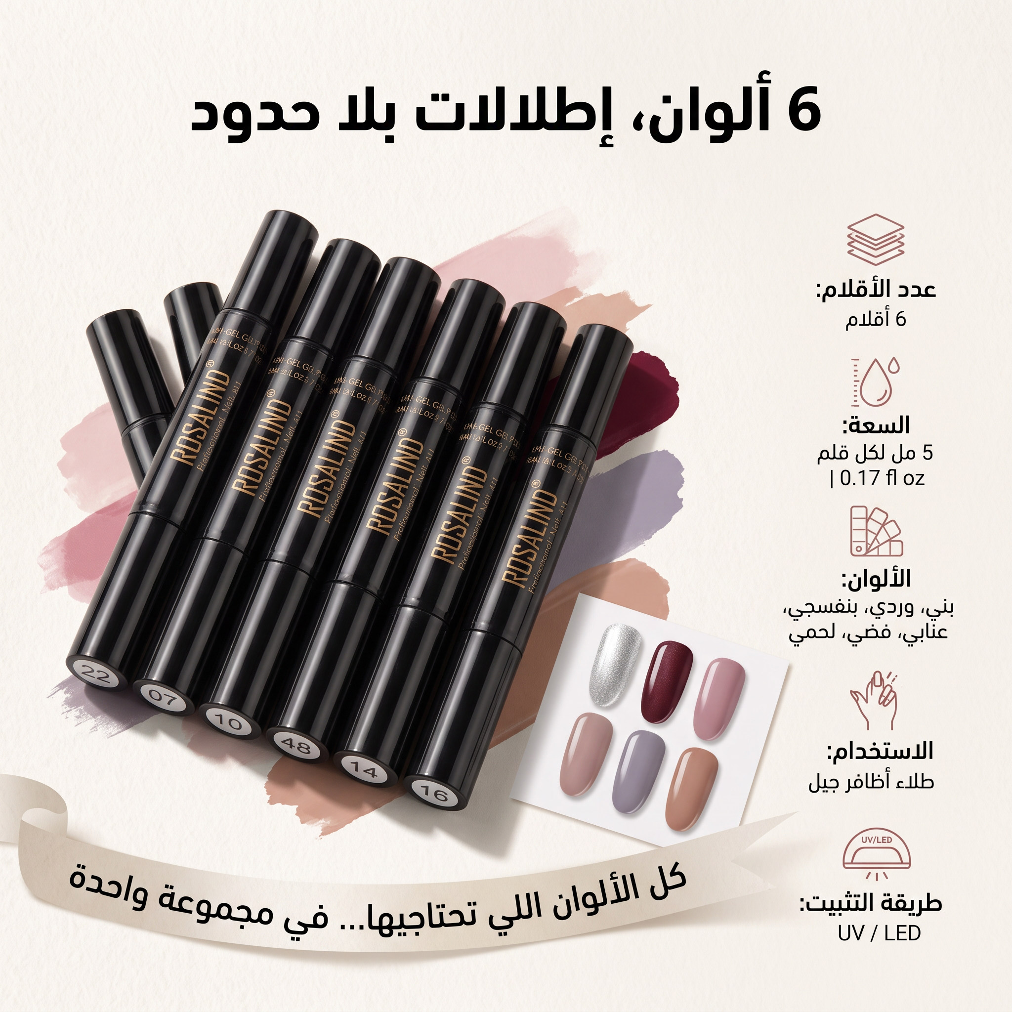 6 قطع من اقلام طلاء الاظافر جل 3 في 1  يدوم طويلا للنساء والفتيات