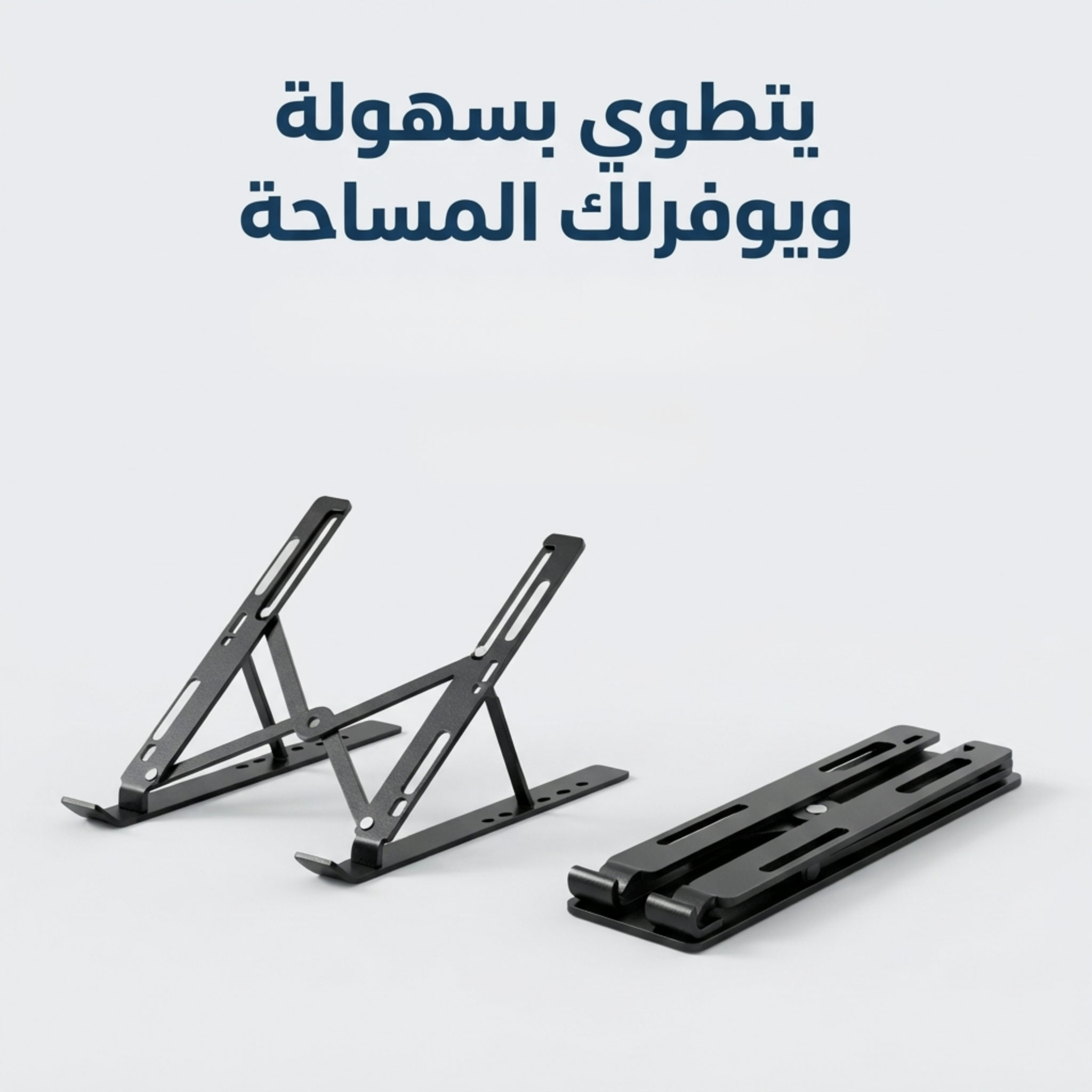 الحامل المعدني المطور (أسود)