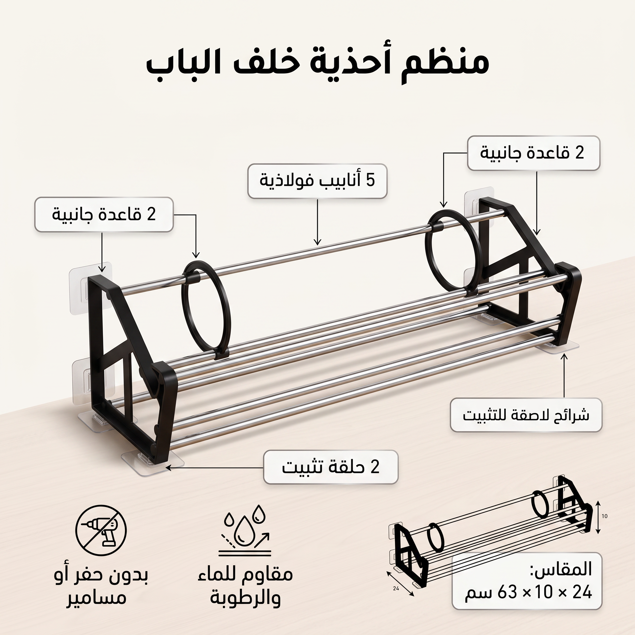 منظم الأحذية الجداري الموفر للمساحة