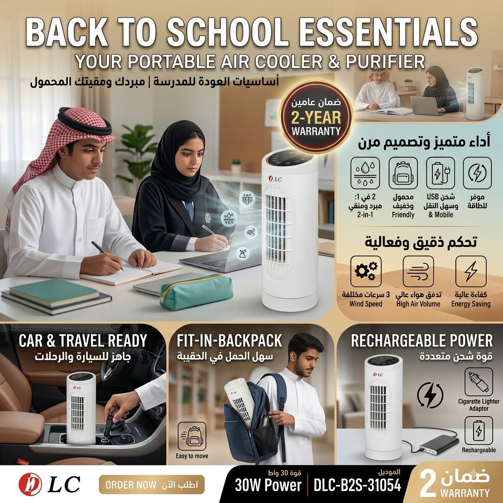 مكيف هواء DLC بضمان عامين بدون صوت 