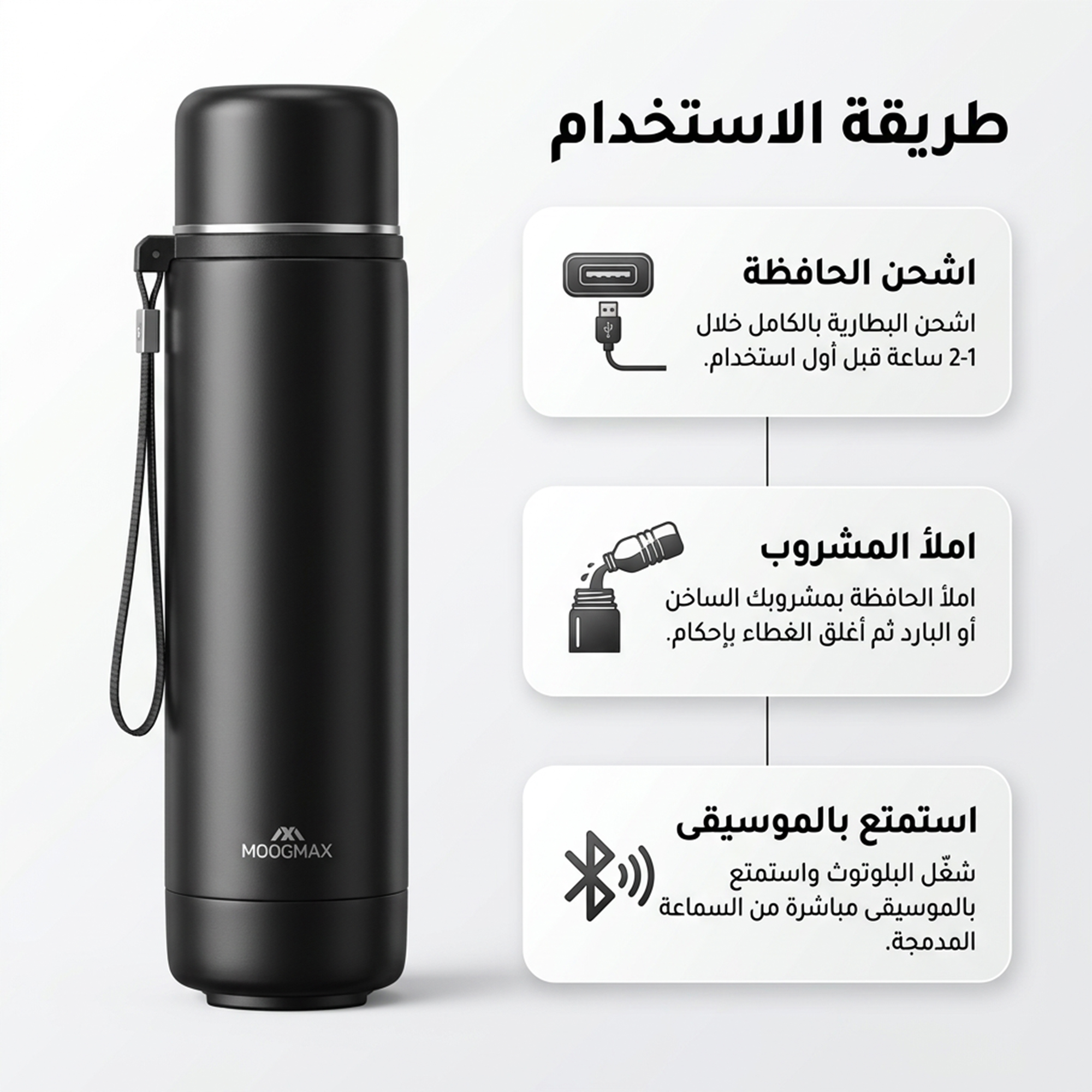 حافظة مشروبات  Moog max الذكية مع سبيكر L