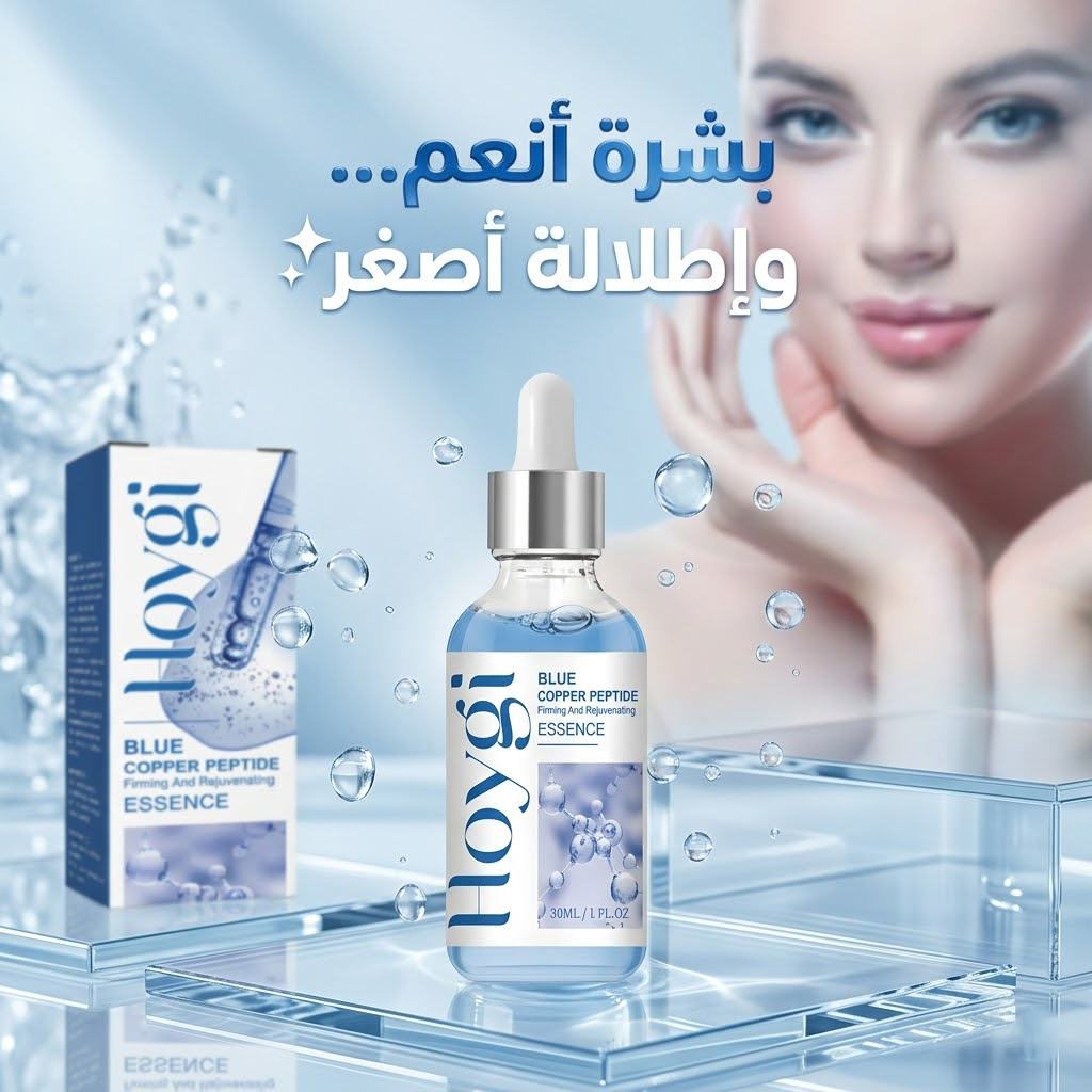 سيرم التجاعيد Blue PePtide (30 مل)