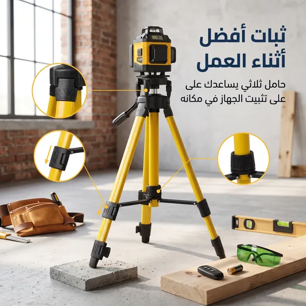 • ميزان متر الليزر 360 درجة