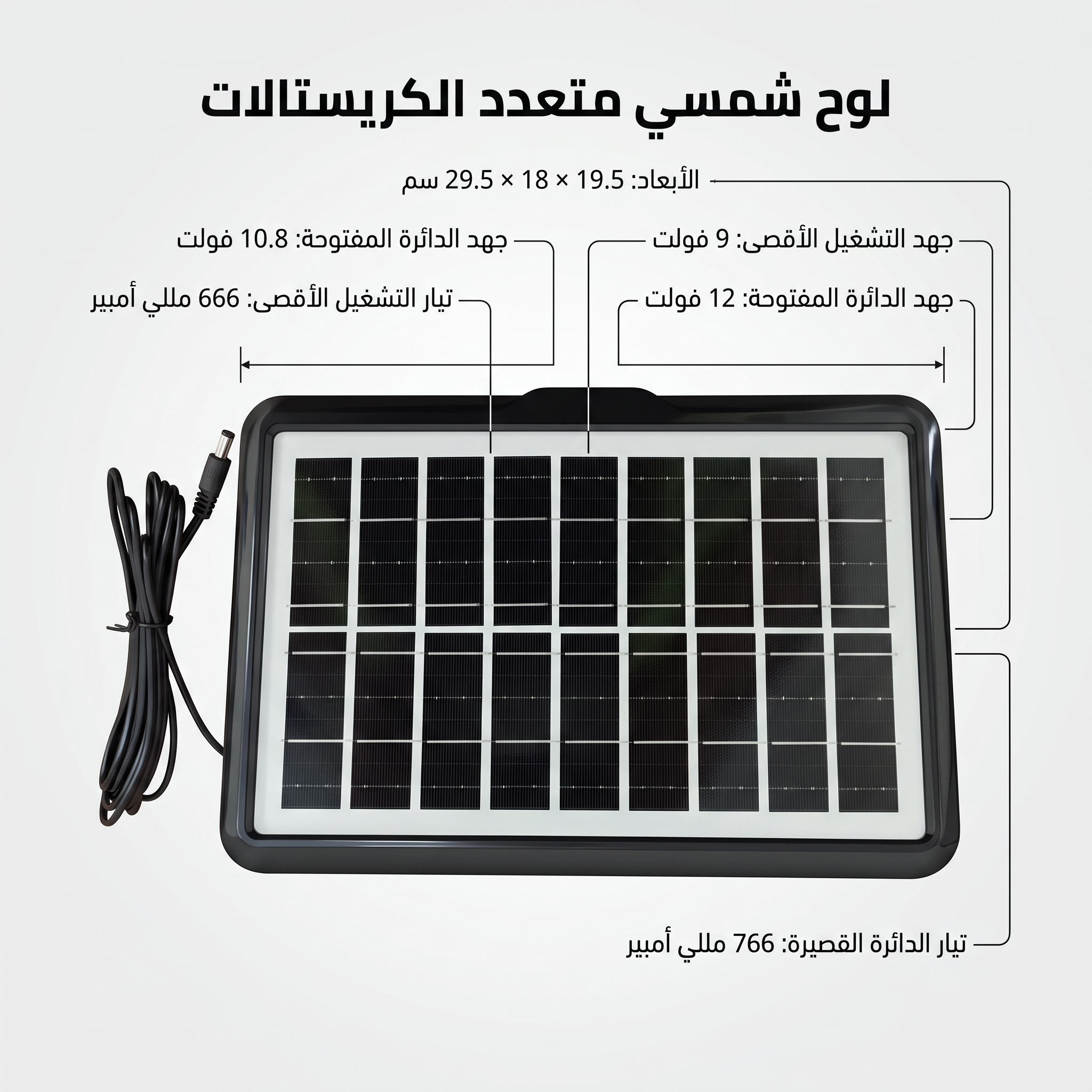 مروحة كشتات شحن بالطاقة الشمسية