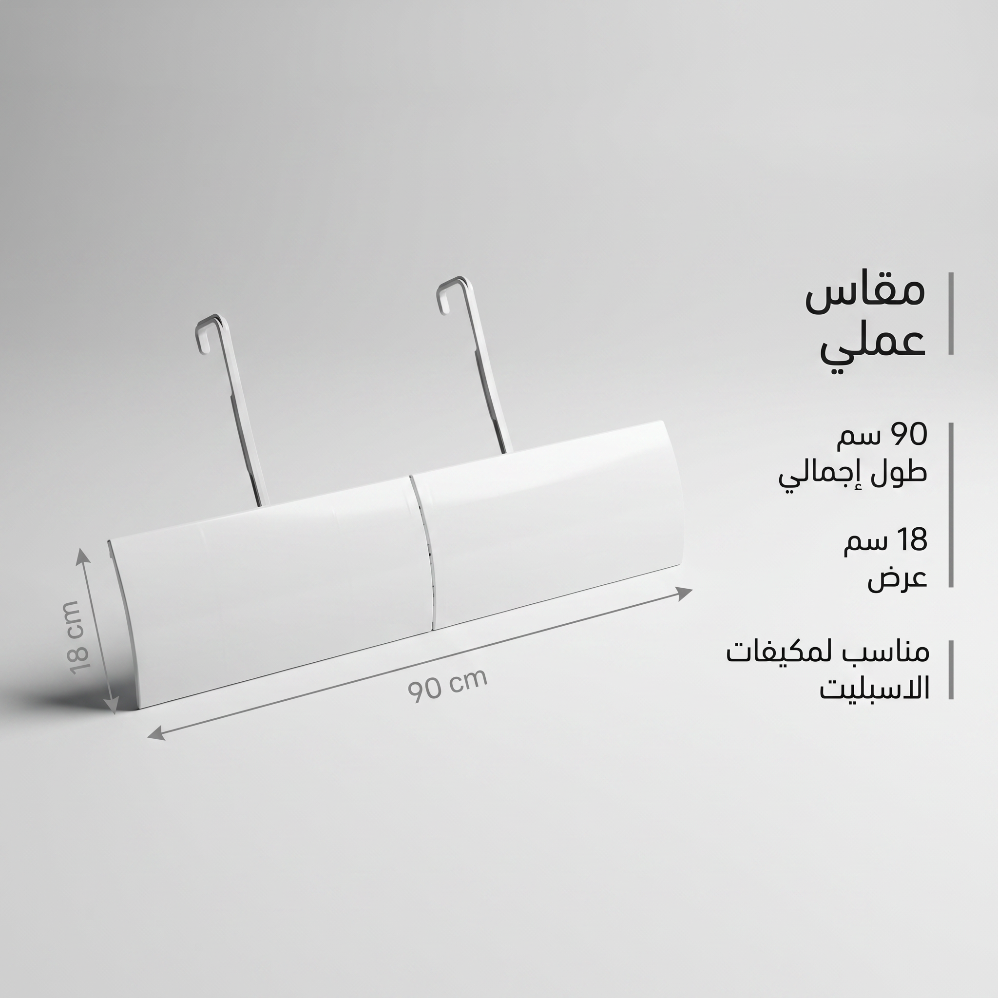 عاكس هواء المكيف