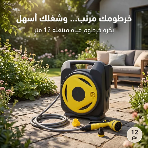 • الخرطوم الترند للمنازل والحدائق