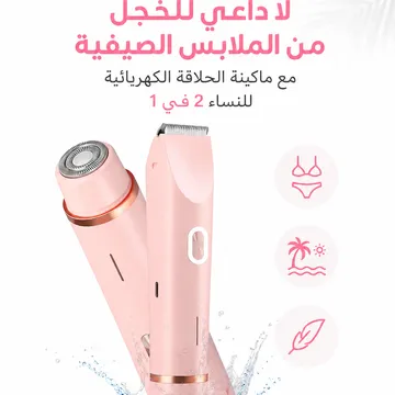 مجموعة العناية الأنثوية المتكاملة