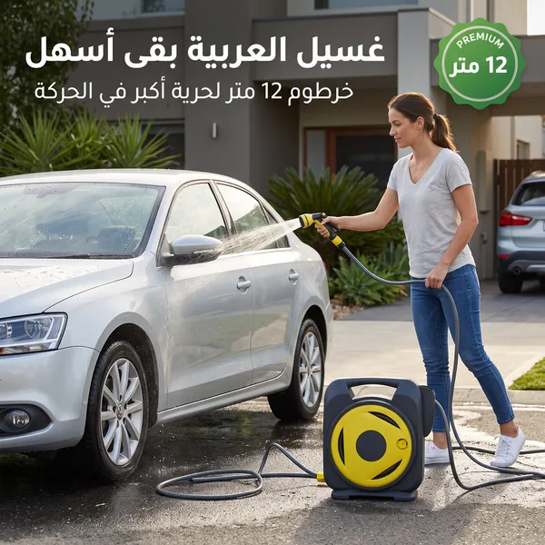 • الخرطوم الترند للمنازل والحدائق