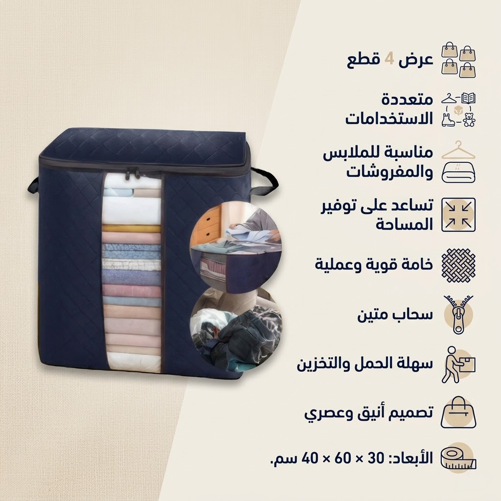 طقم شنط تخزين أسفل السرير (4 قطع) - أسود