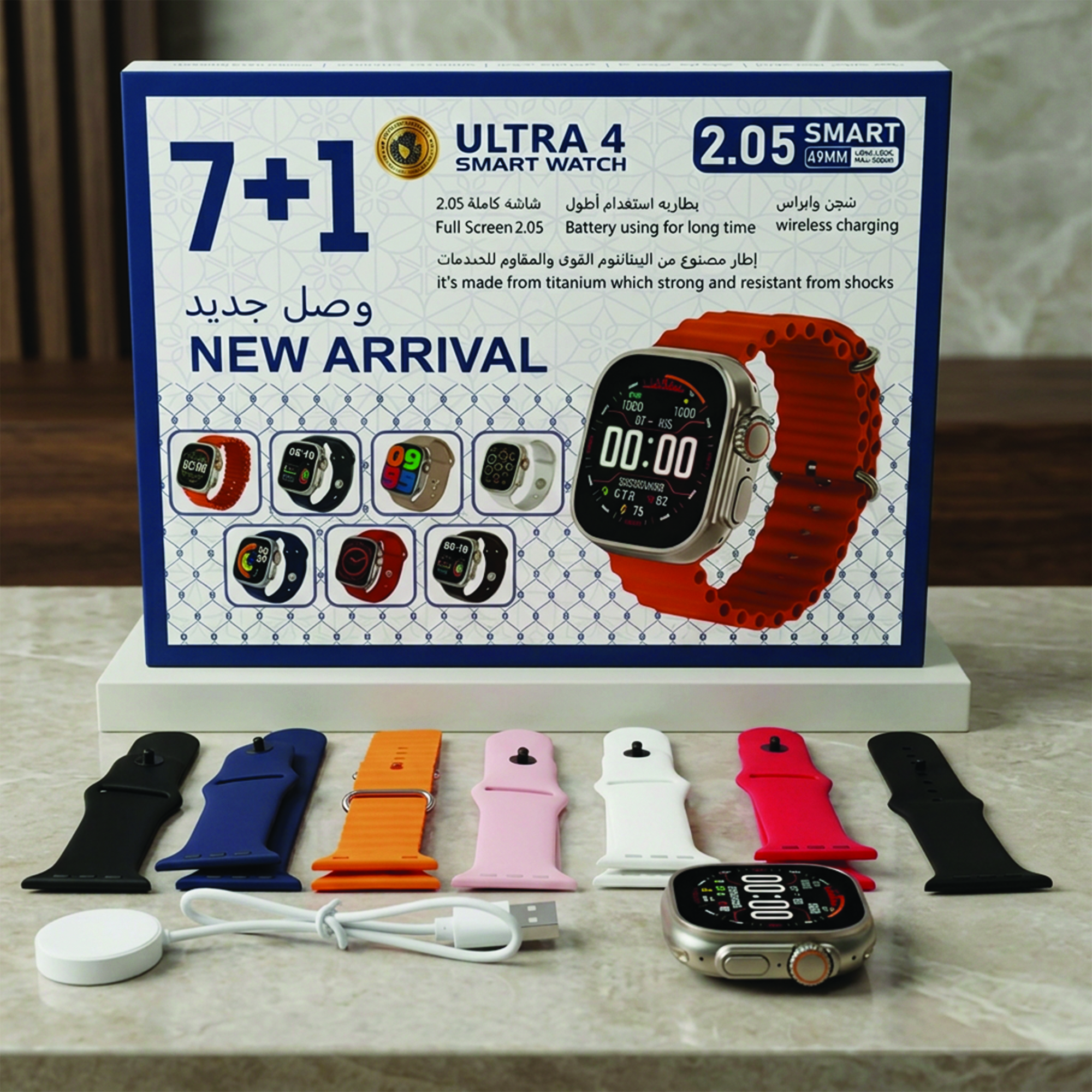 ساعة Ultra 4 الذكية مع 7 أساور وشحن لاسلكي