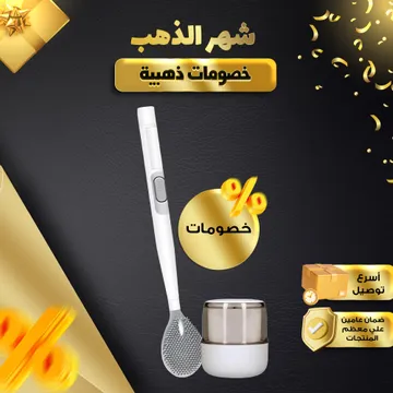  فرشاة و وعاء تنظيف الأحواض