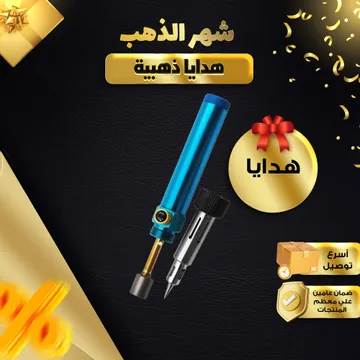 قلم اللحام الفعال