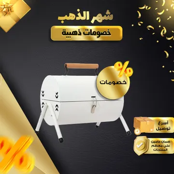 شواية موسم البر الأكبر