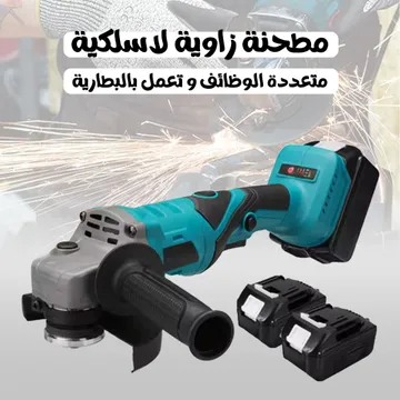  صاروخ لاسلكي يعمل بالبطارية