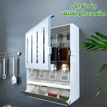 رف توابل متعدد الوظائف