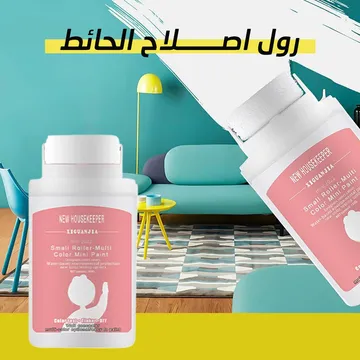 رول اصلاح الحائط