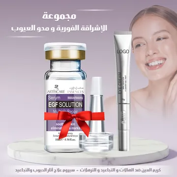مجموعة الإشراقة الفورية ومحو العيوب (كريم العين ضد الهالات والتجاعيد والترهلات مع سيروم علاج آثار الحبوب والتجاعيد)