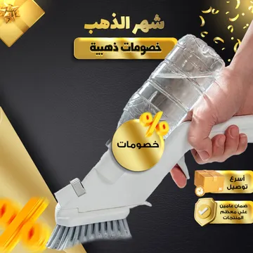 مجموعة فرش تنظيف مع موزع صابون