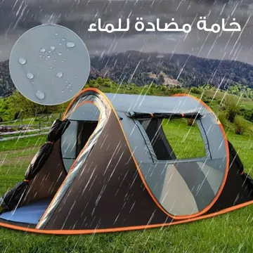  خيمة  أوتوماتيكية سريعة الإعداد