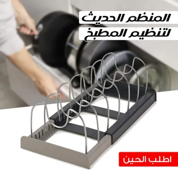  منظم الحديث لتنظيم المطبخ