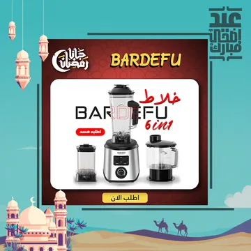 BARDEFU 6 IN 1 خلاط ضمان 6 أشهر