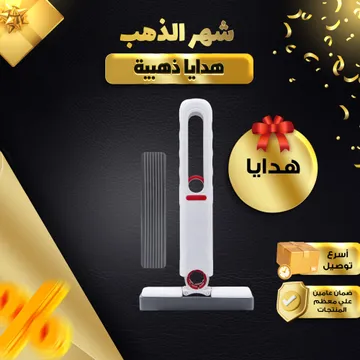 ممسحة صغيره ذاتية العصر