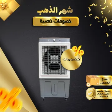 مكيف صحراوي Denx 20  لتر 100 واط بضمان عامين