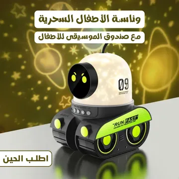 ضوء ليلى للأطفال