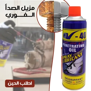 مزيل الصدأ الفوري